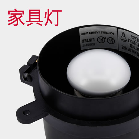 家具灯系列