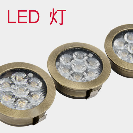 LED 灯系列